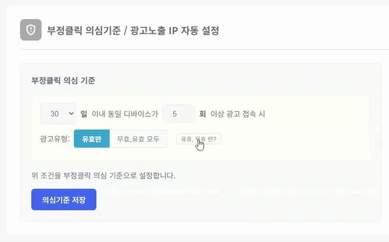 의심 IP 자동차단